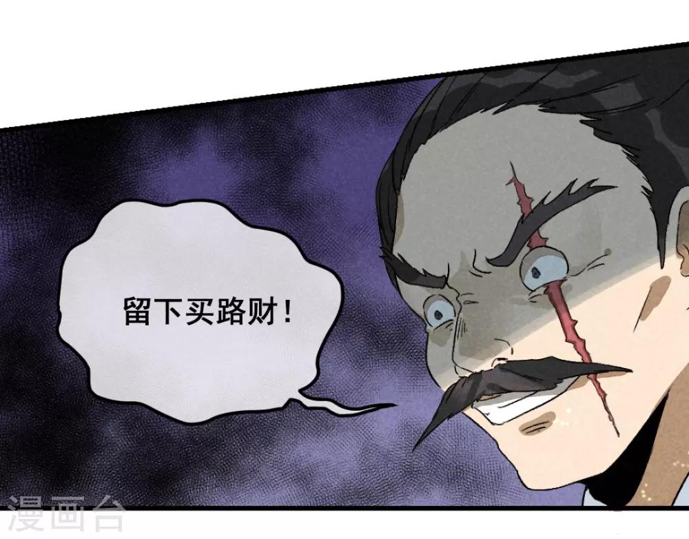 第1话 天降的指腹为婚-第3话