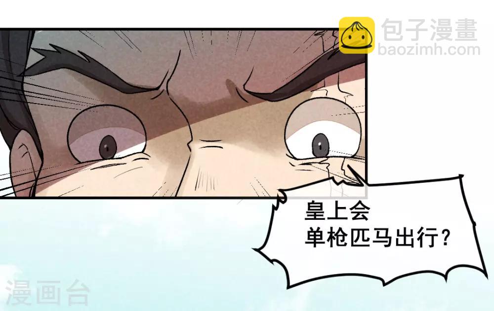第1话 天降的指腹为婚-第3话