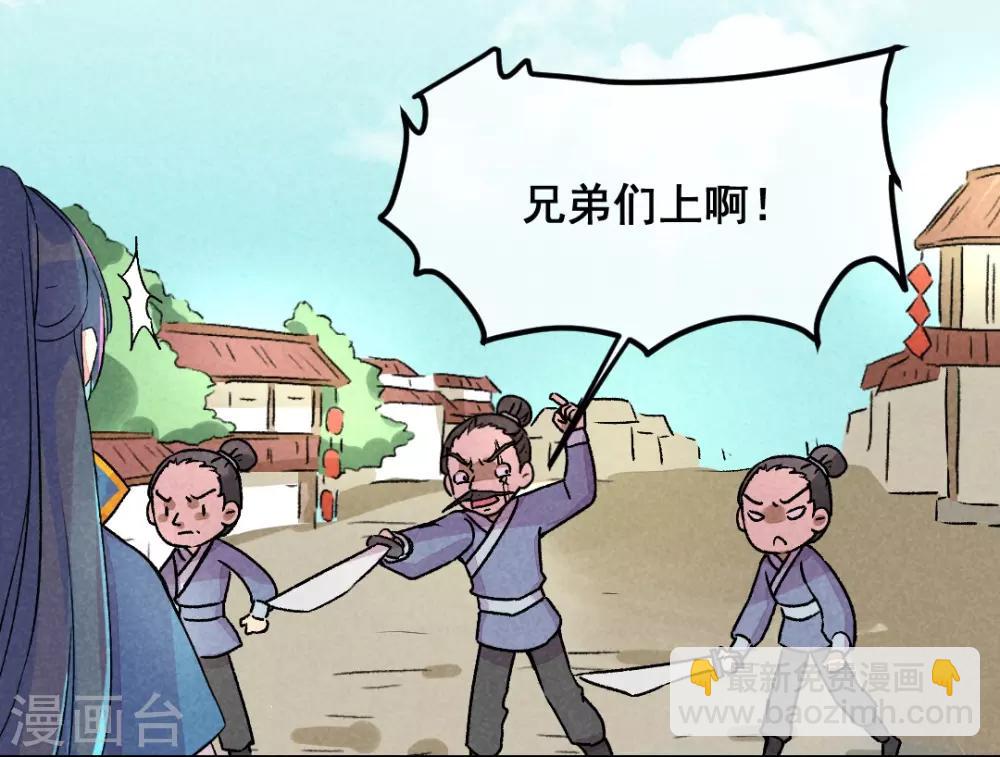 第1话 天降的指腹为婚-第3话