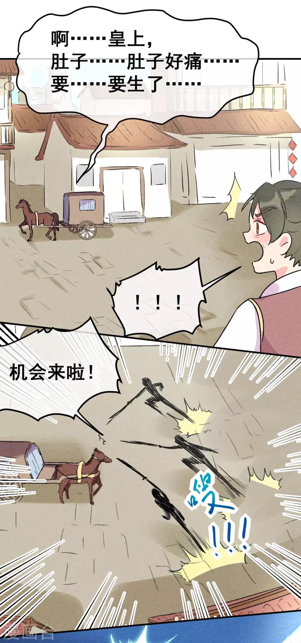 第1话 天降的指腹为婚-第3话