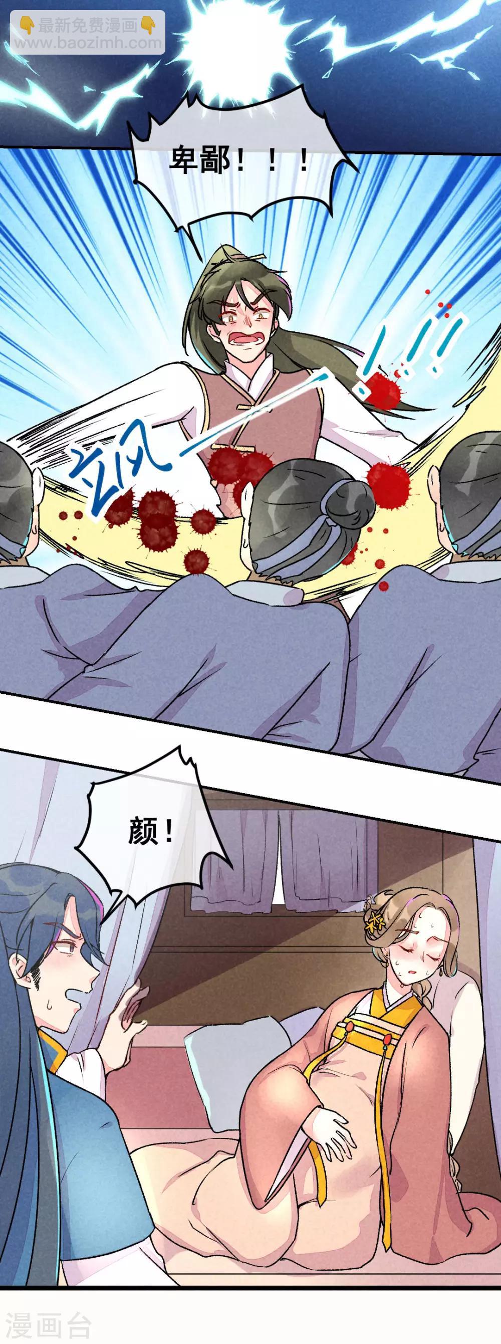 第1话 天降的指腹为婚-第3话