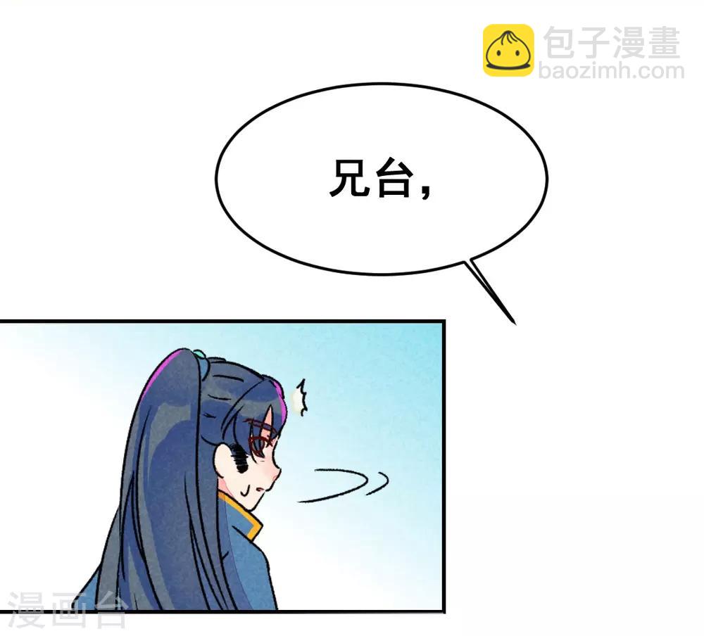 第1话 天降的指腹为婚-第3话