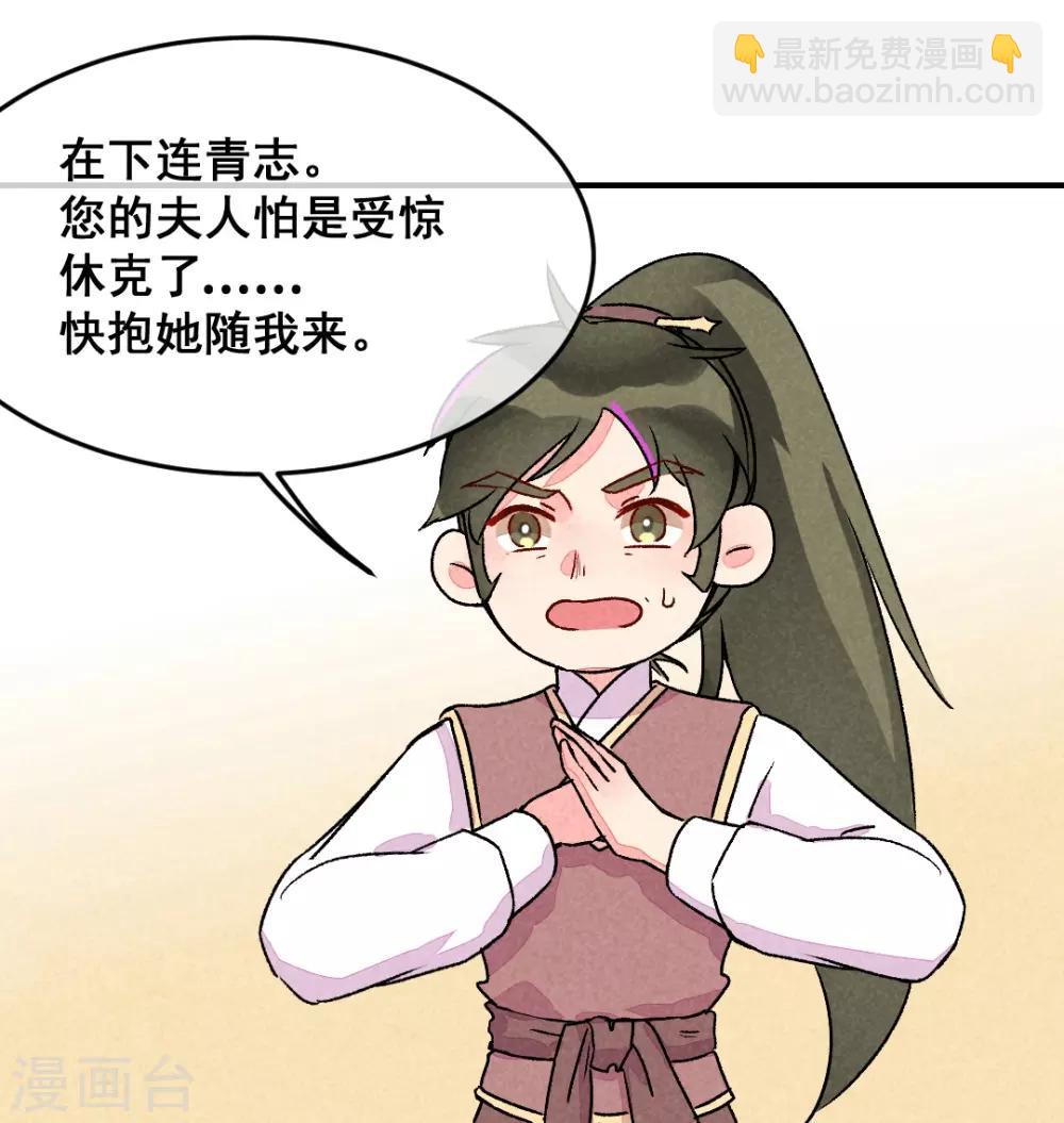 第1话 天降的指腹为婚-第3话