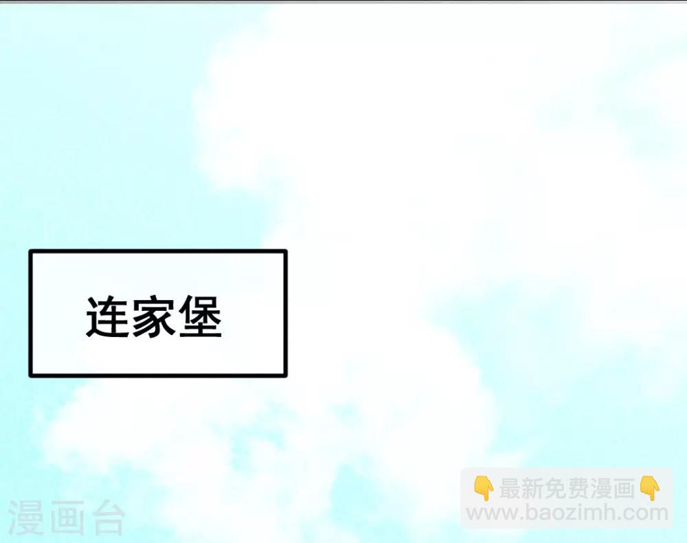 第1话 天降的指腹为婚-第3话
