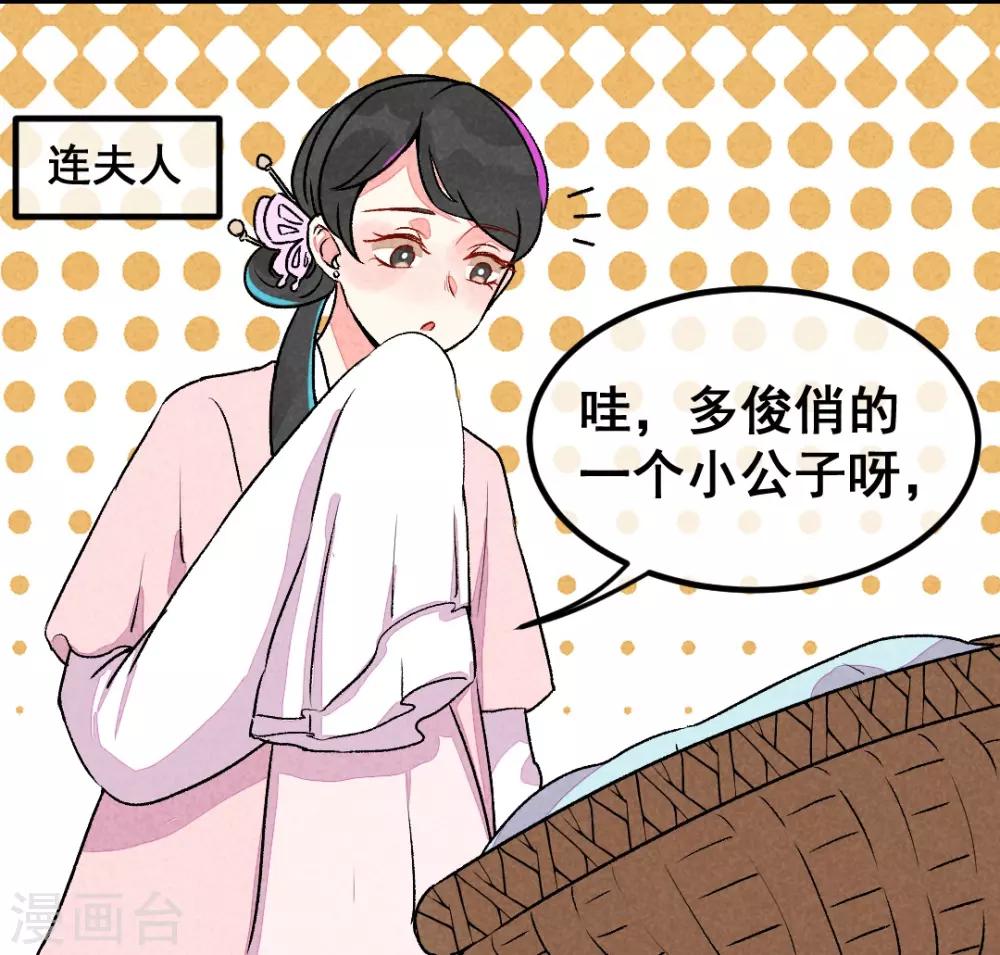 第1话 天降的指腹为婚-第3话