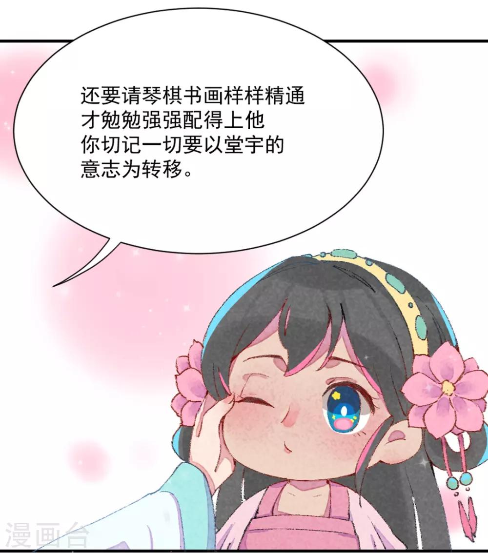 第1话 天降的指腹为婚-第3话