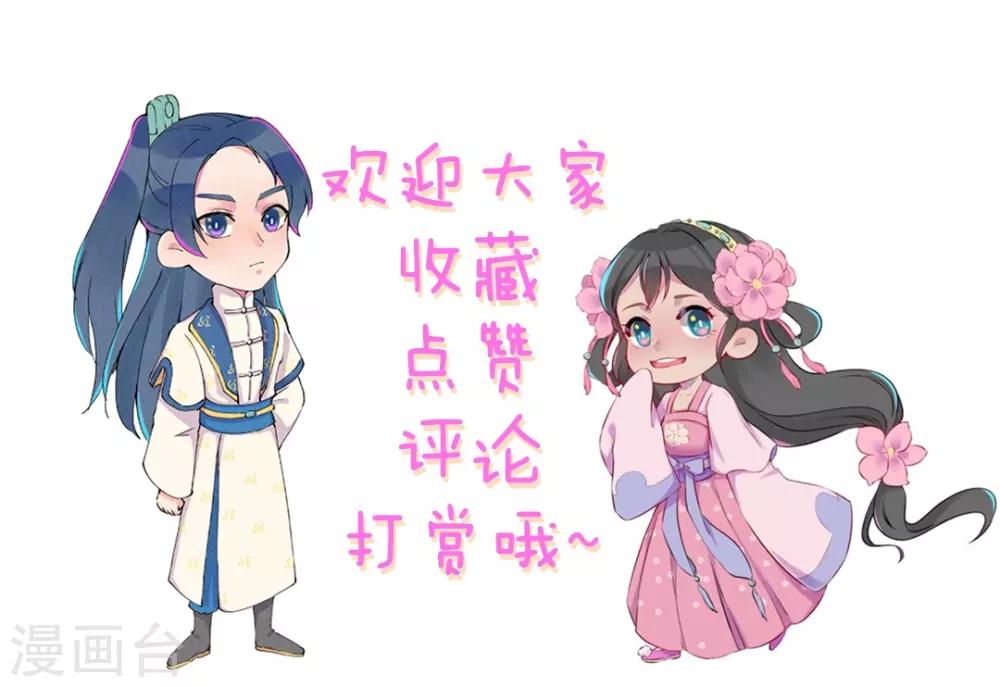 第1话 天降的指腹为婚-第3话