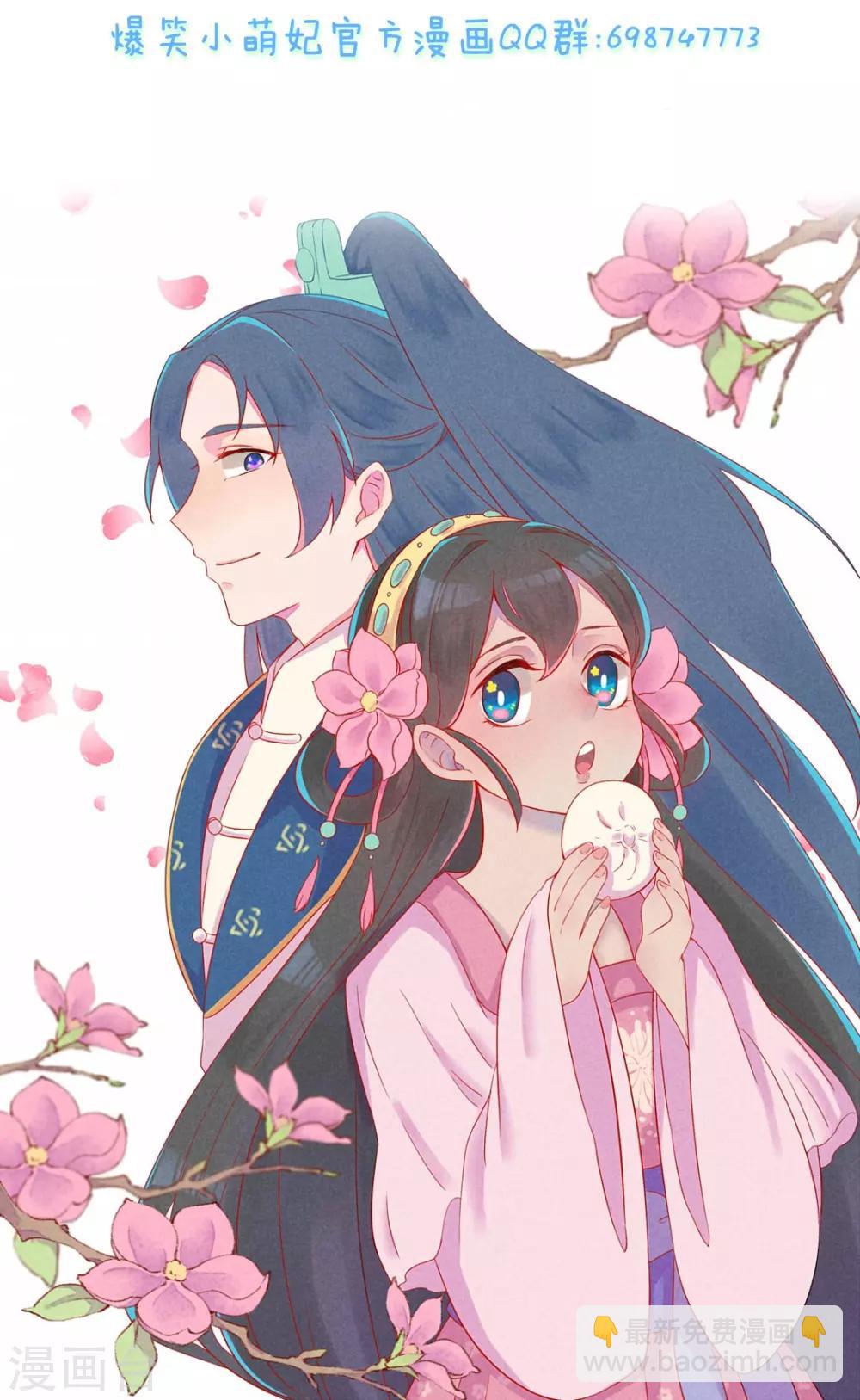 第1话 天降的指腹为婚-第3话