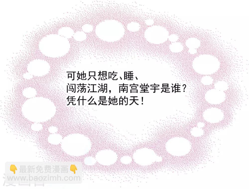 第1话 天降的指腹为婚-第3话