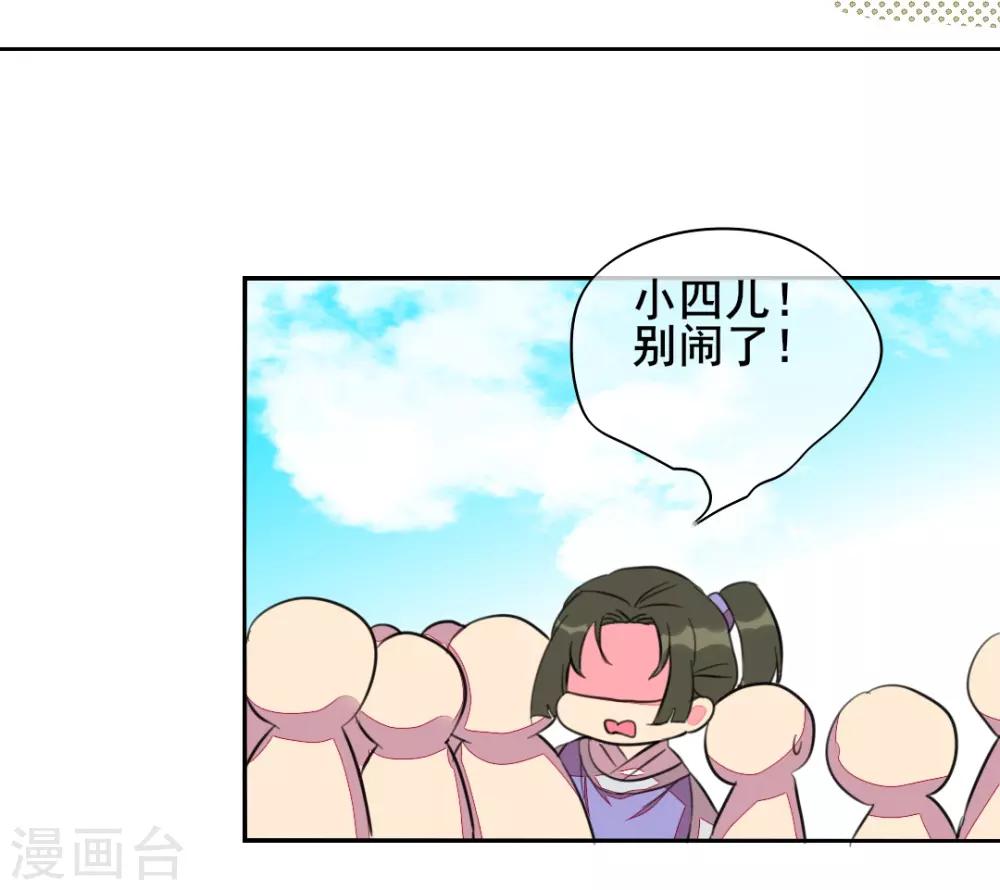 番外 小黑猪-第21话