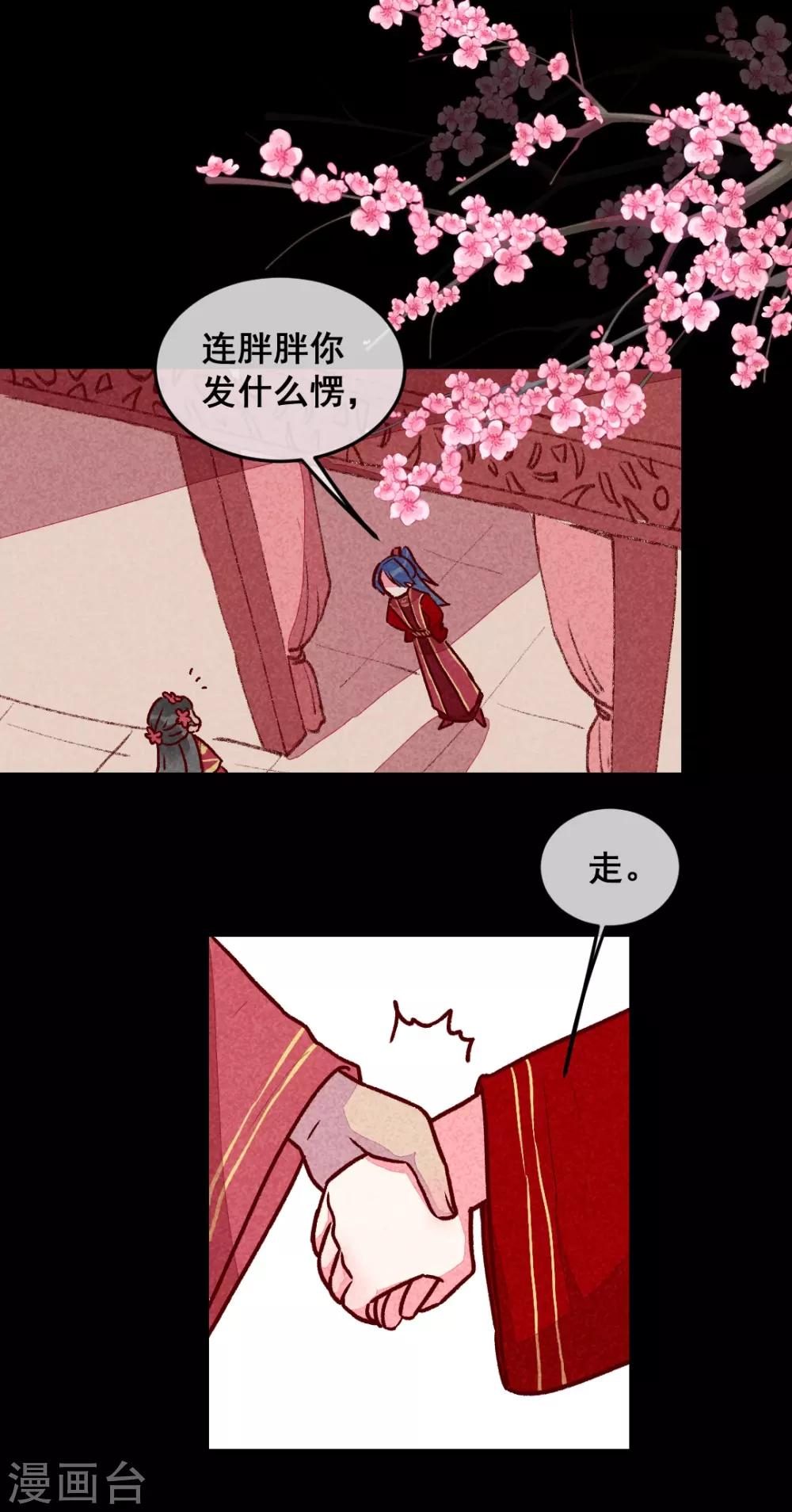 第22话 牵手成功-第25话