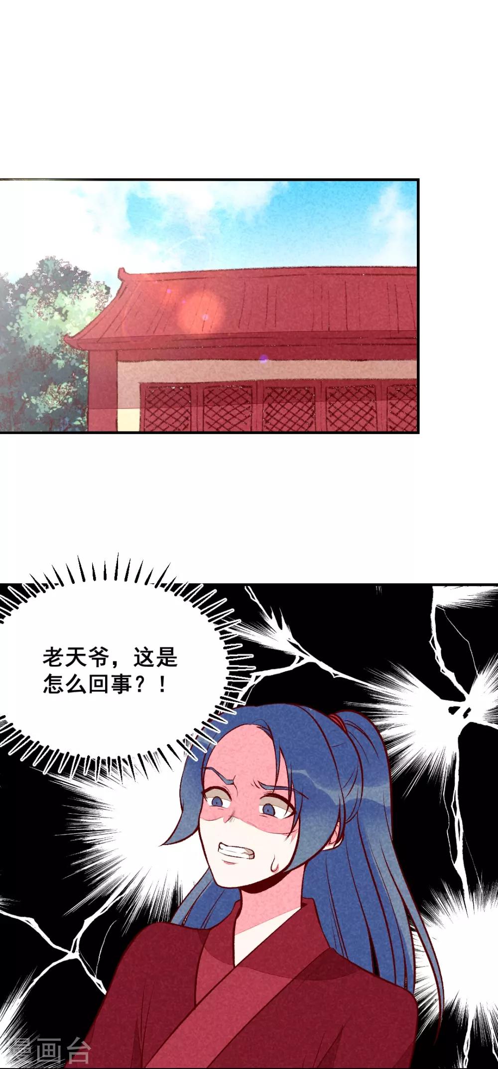 第26话 生米煮成熟饭-第29话