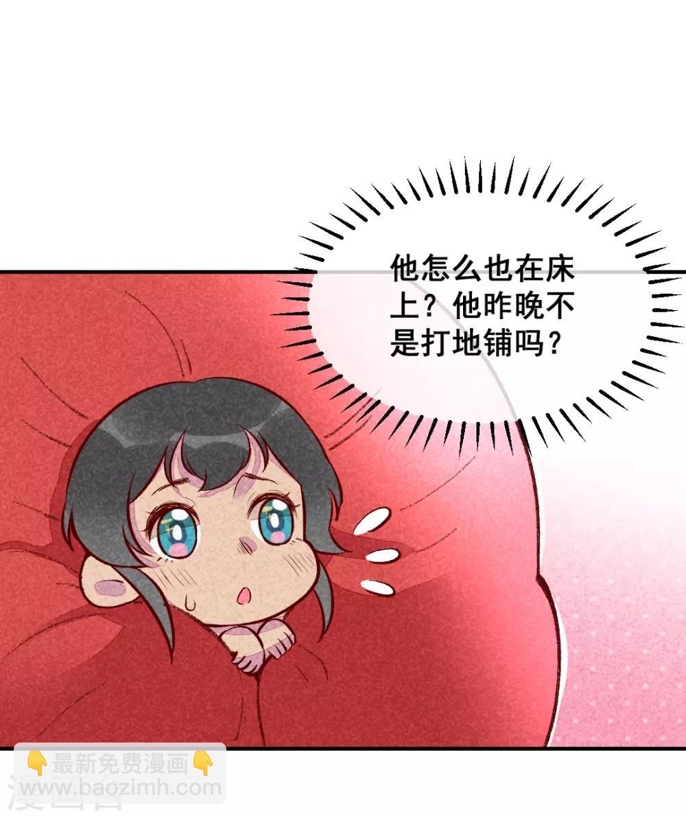 第26话 生米煮成熟饭-第29话