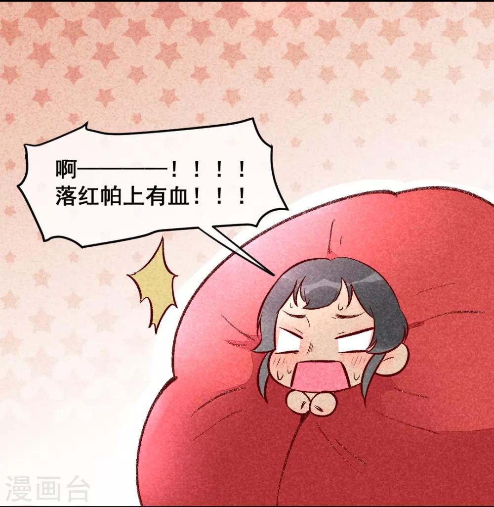 第26话 生米煮成熟饭-第29话