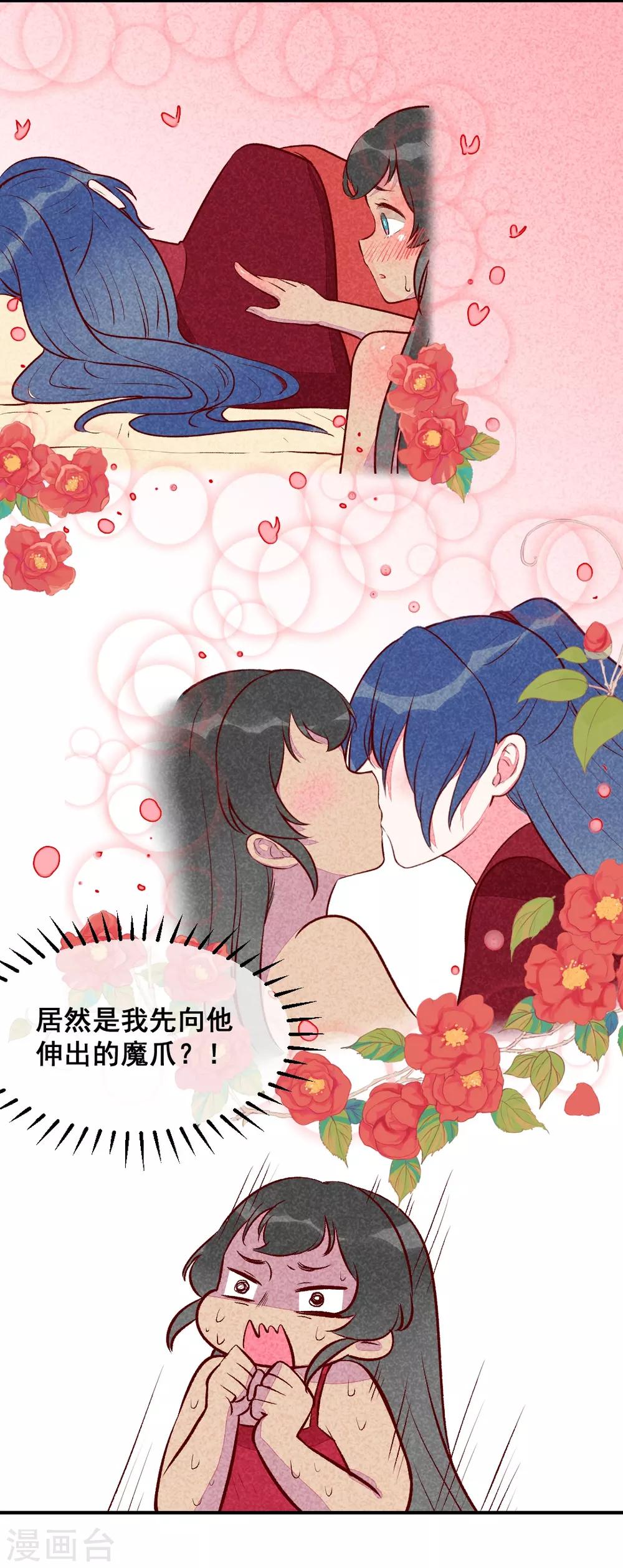 第26话 生米煮成熟饭-第29话