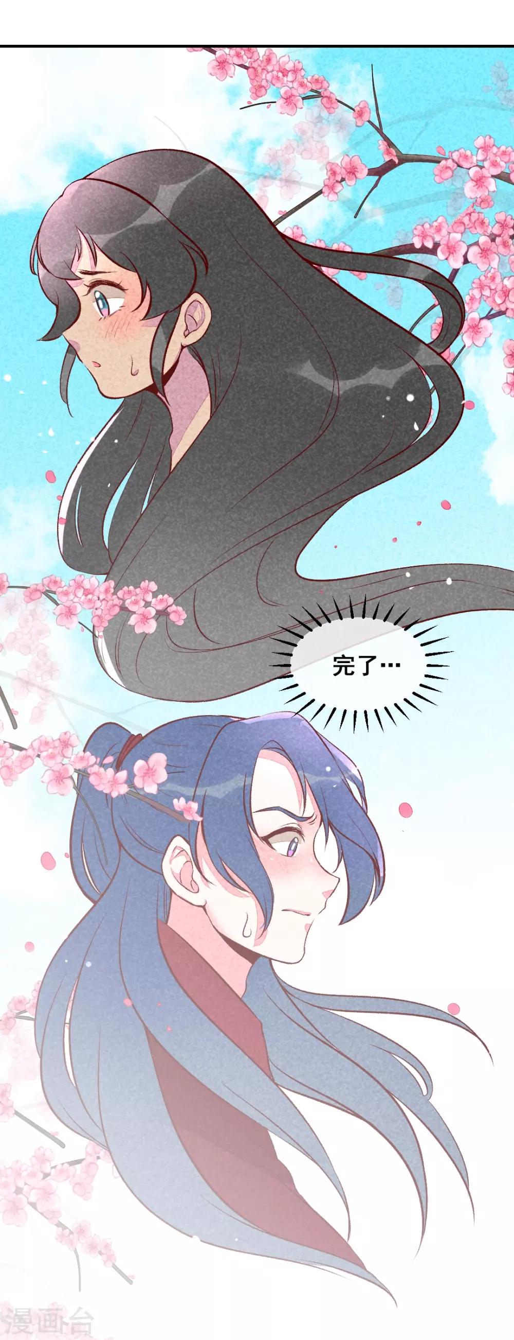 第26话 生米煮成熟饭-第29话