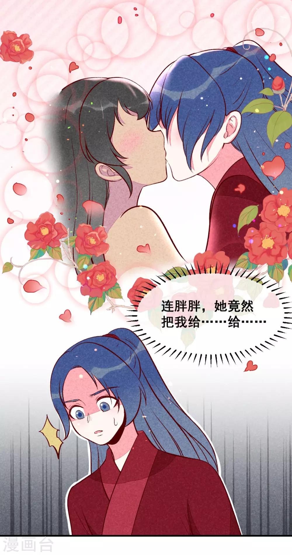 第26话 生米煮成熟饭-第29话