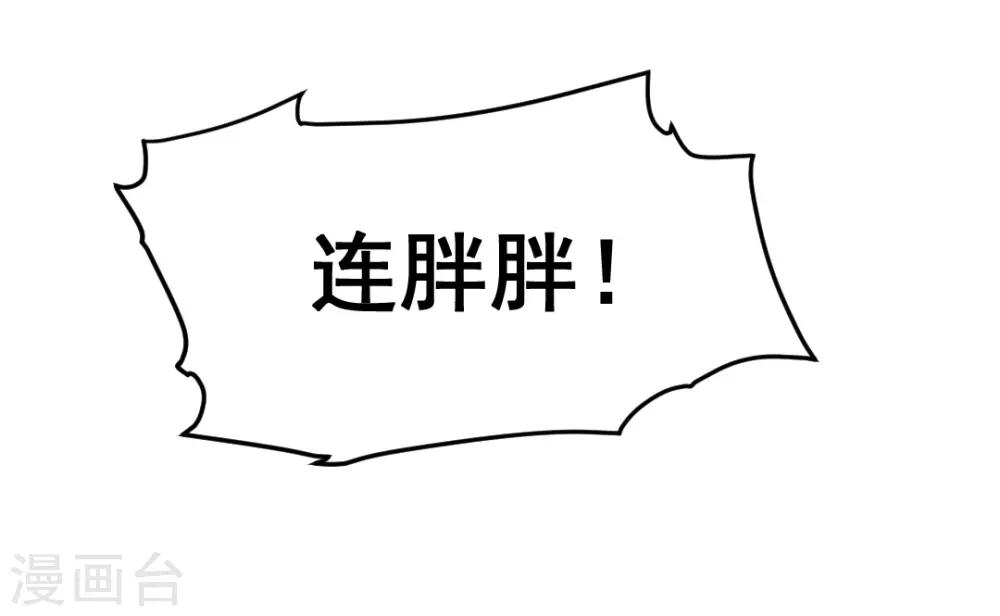 第26话 生米煮成熟饭-第29话