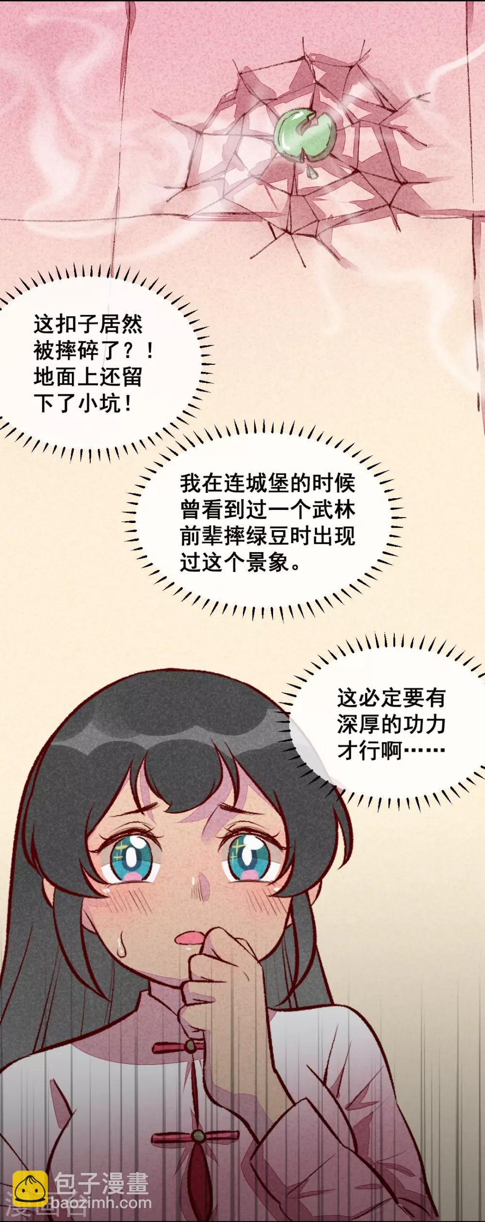 第28话 不合身的衣服-第31话
