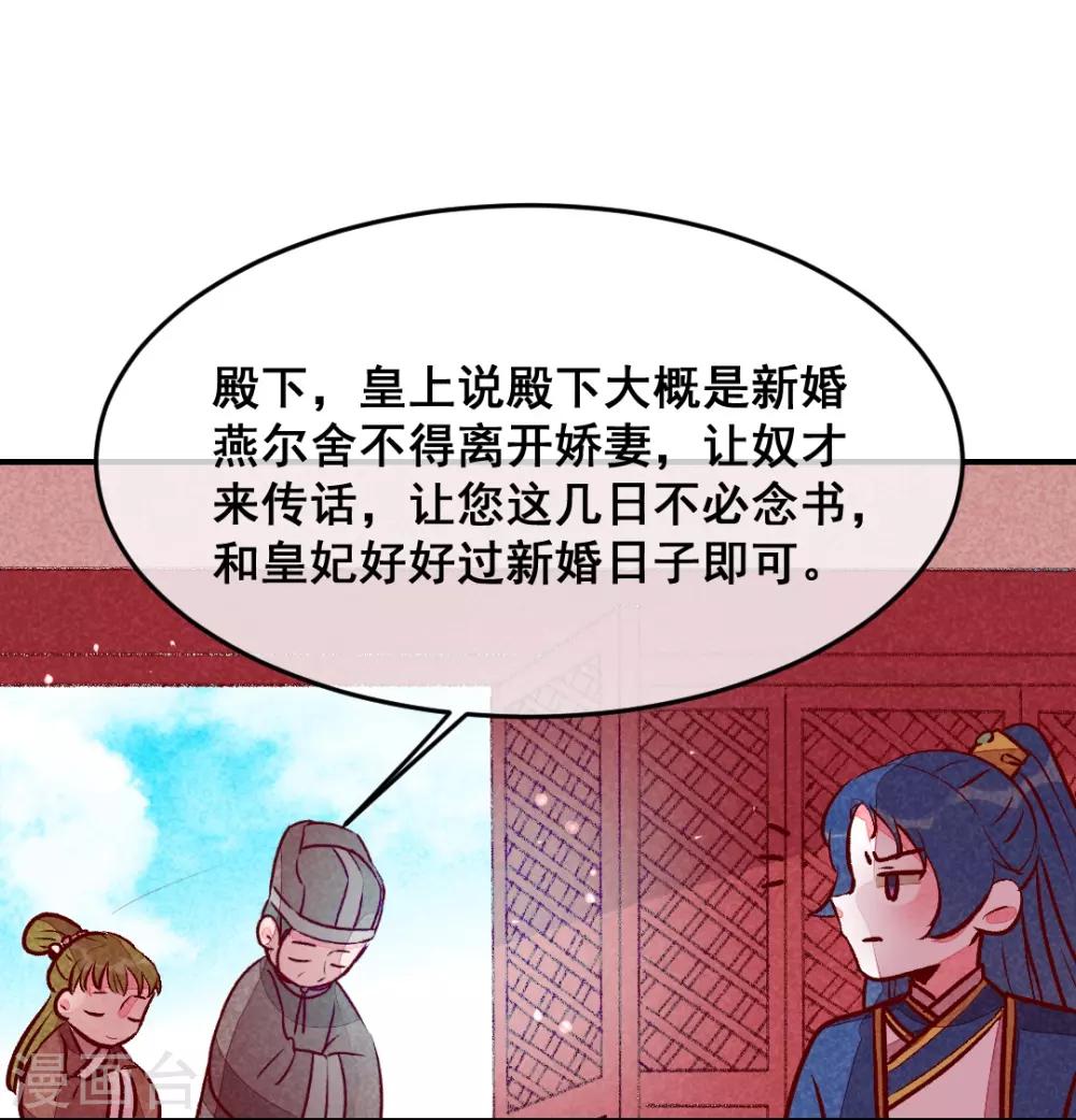 第28话 不合身的衣服-第31话