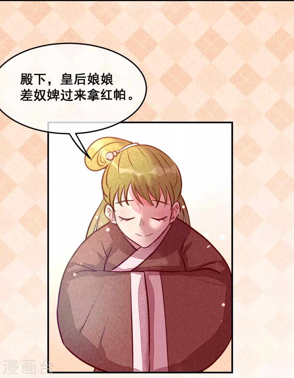 第28话 不合身的衣服-第31话