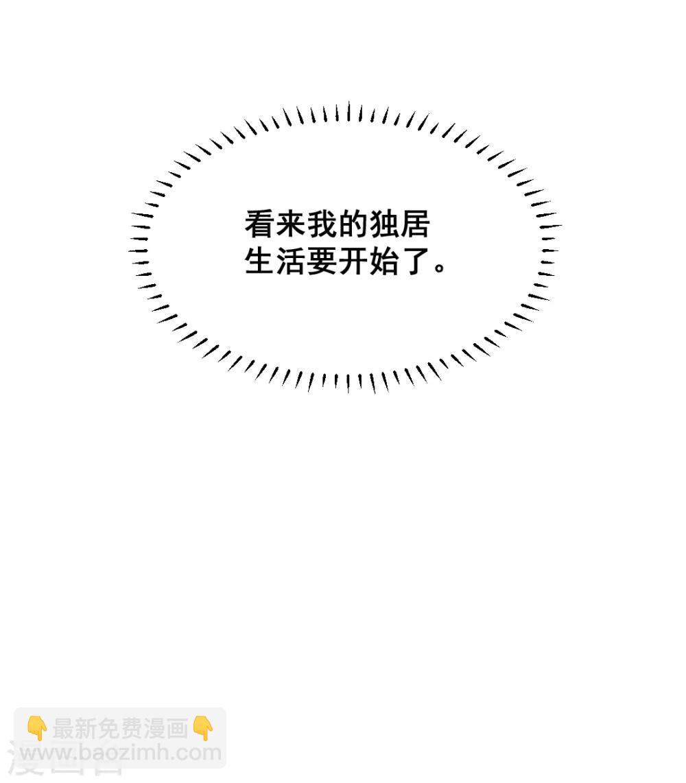 第28话 不合身的衣服-第31话
