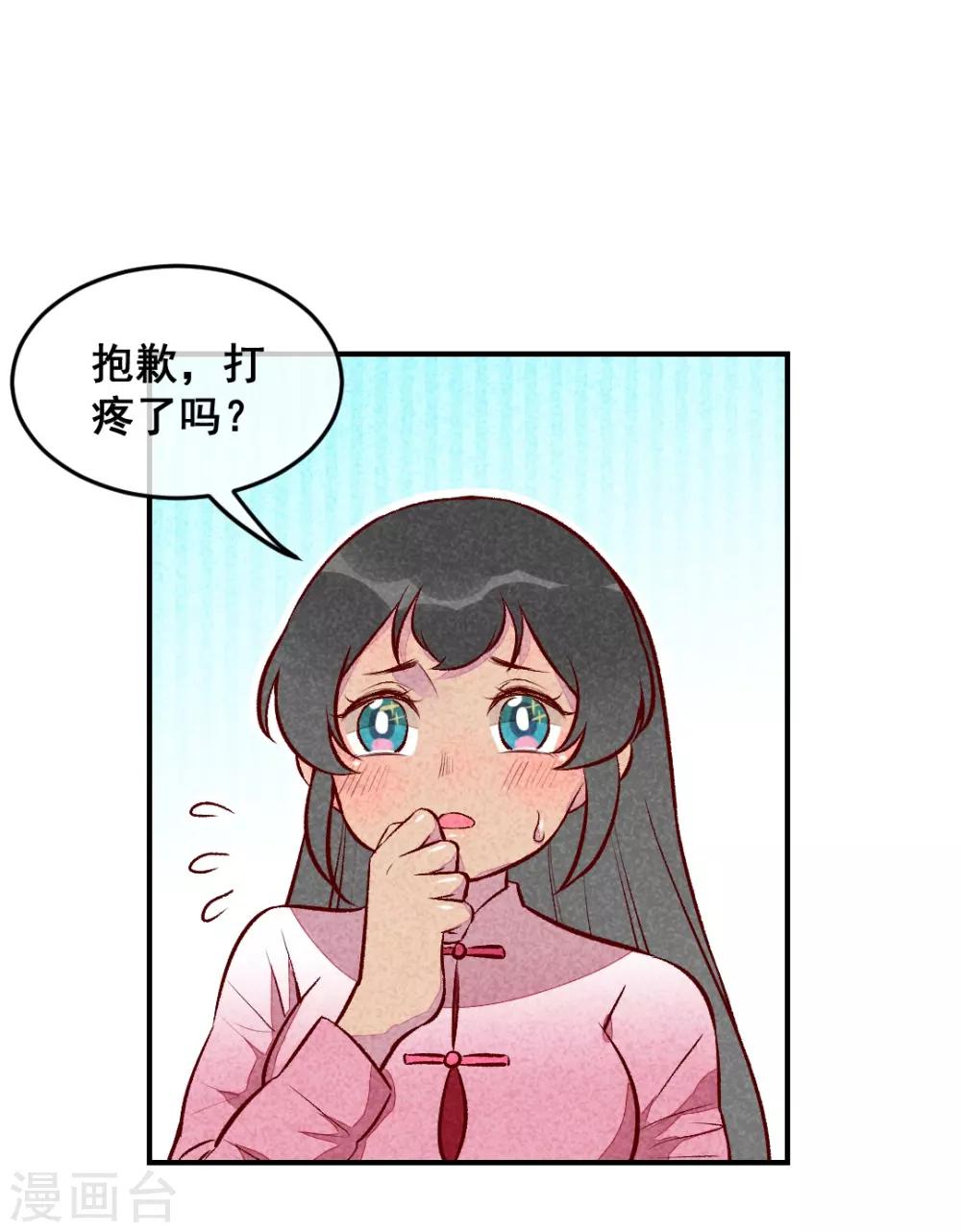 第28话 不合身的衣服-第31话