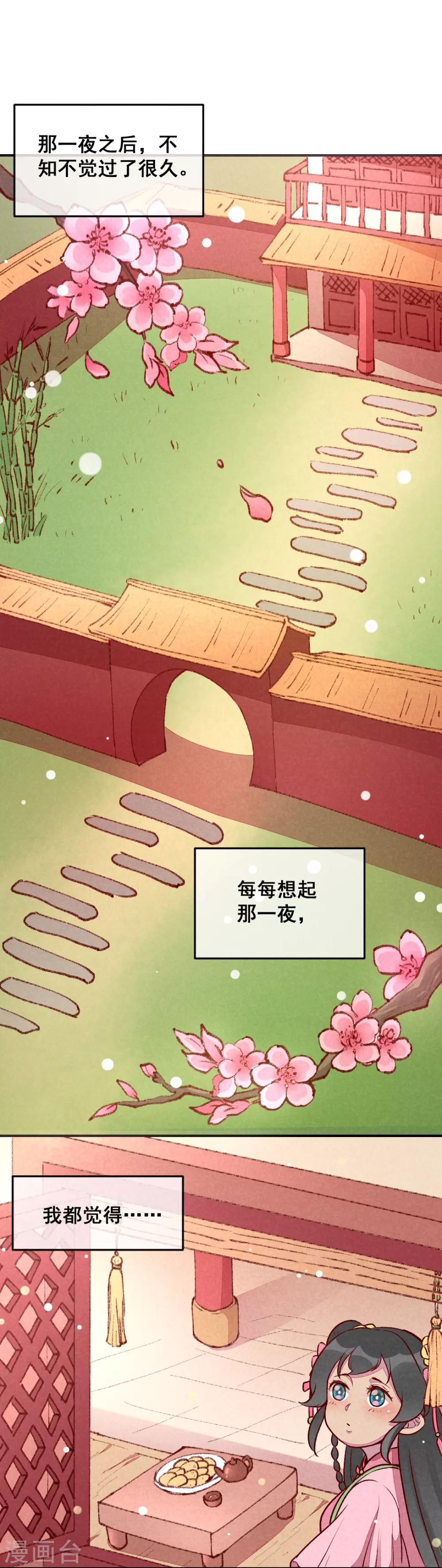 第30话 连胖胖的一天-第33话
