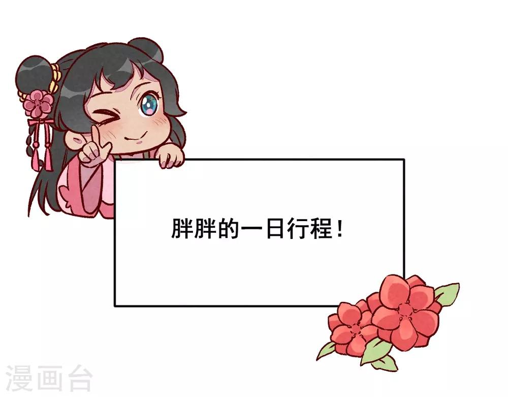 第30话 连胖胖的一天-第33话