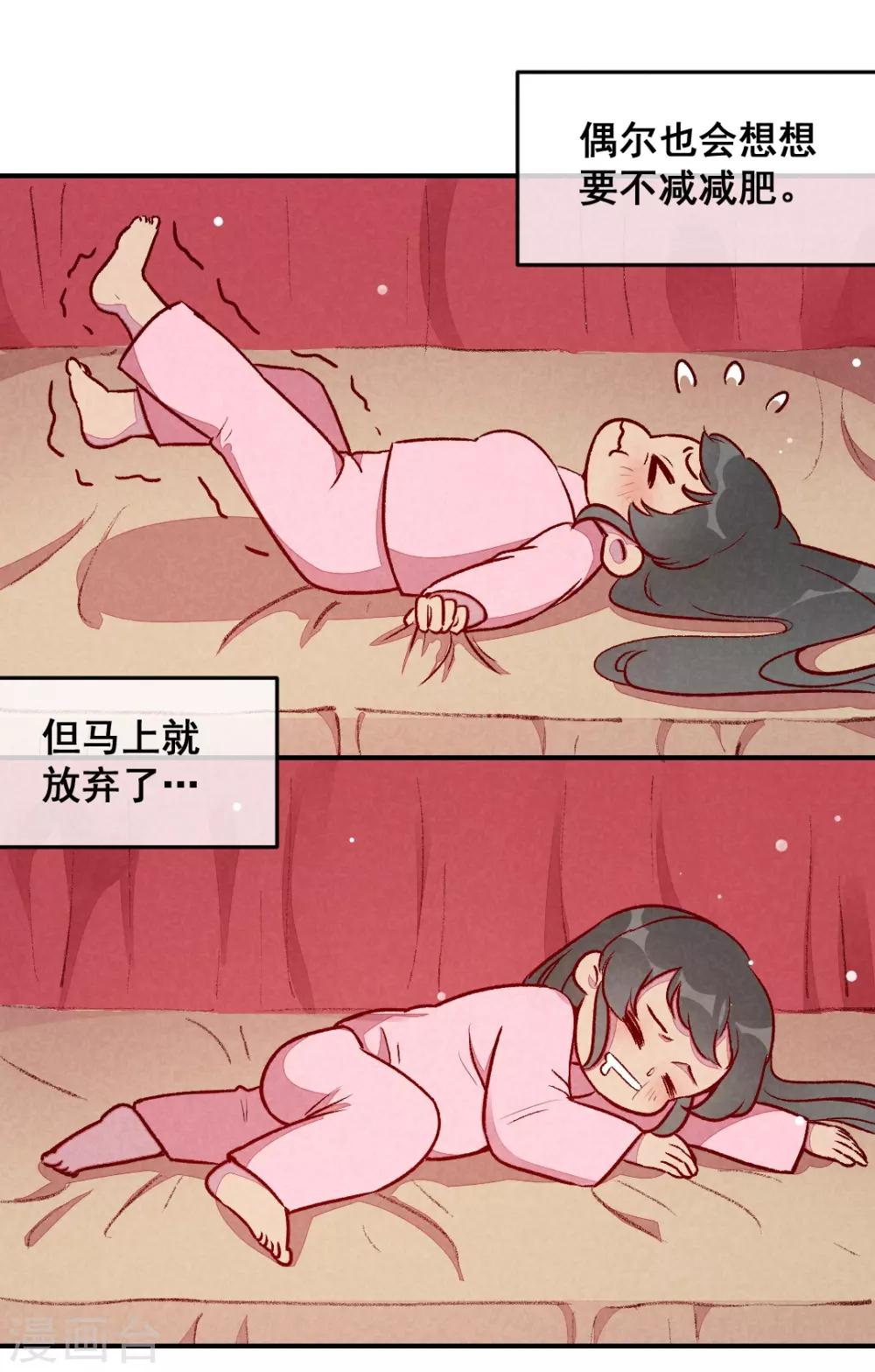 第30话 连胖胖的一天-第33话