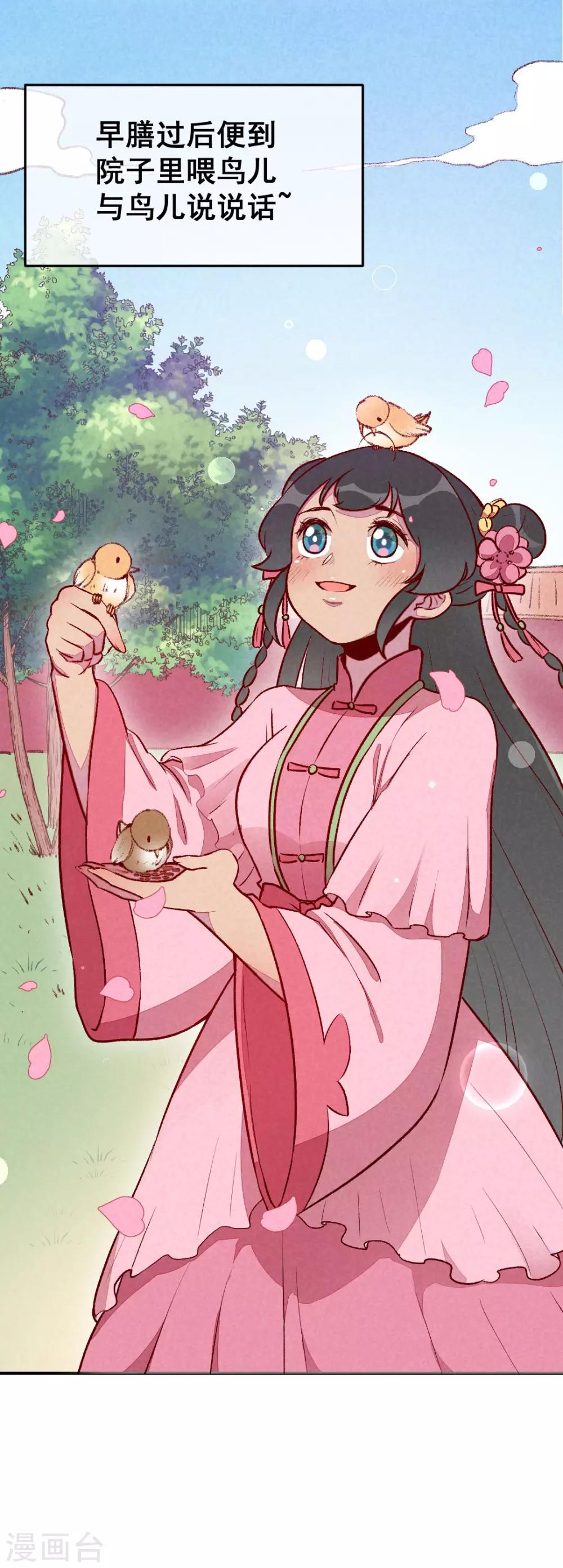第30话 连胖胖的一天-第33话