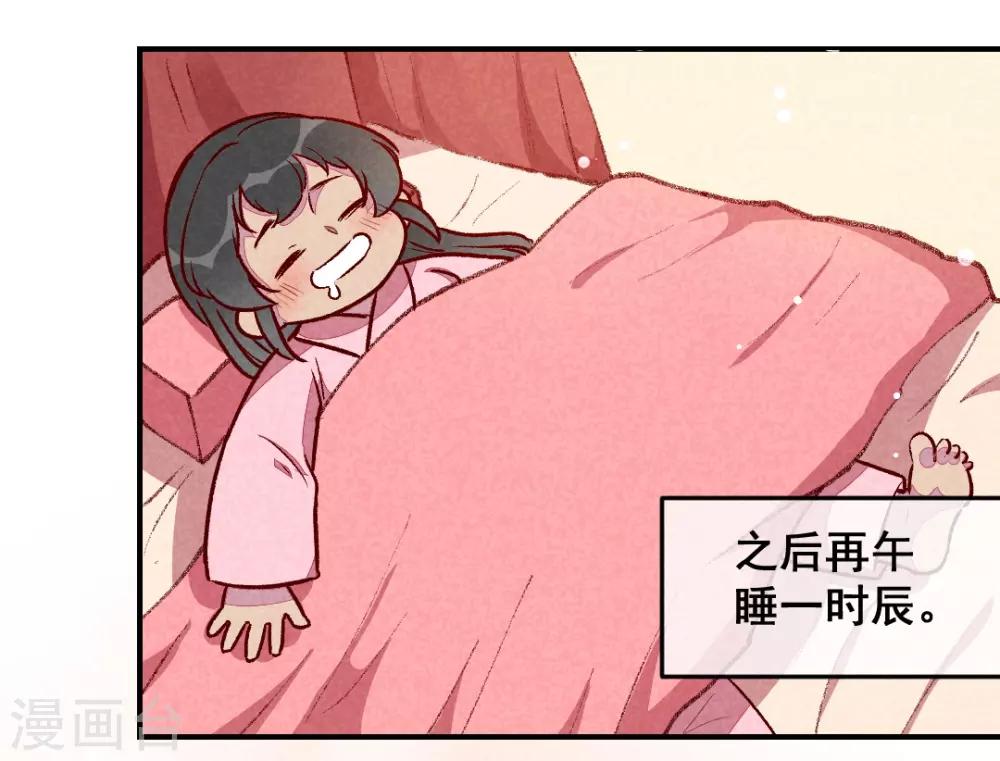 第30话 连胖胖的一天-第33话