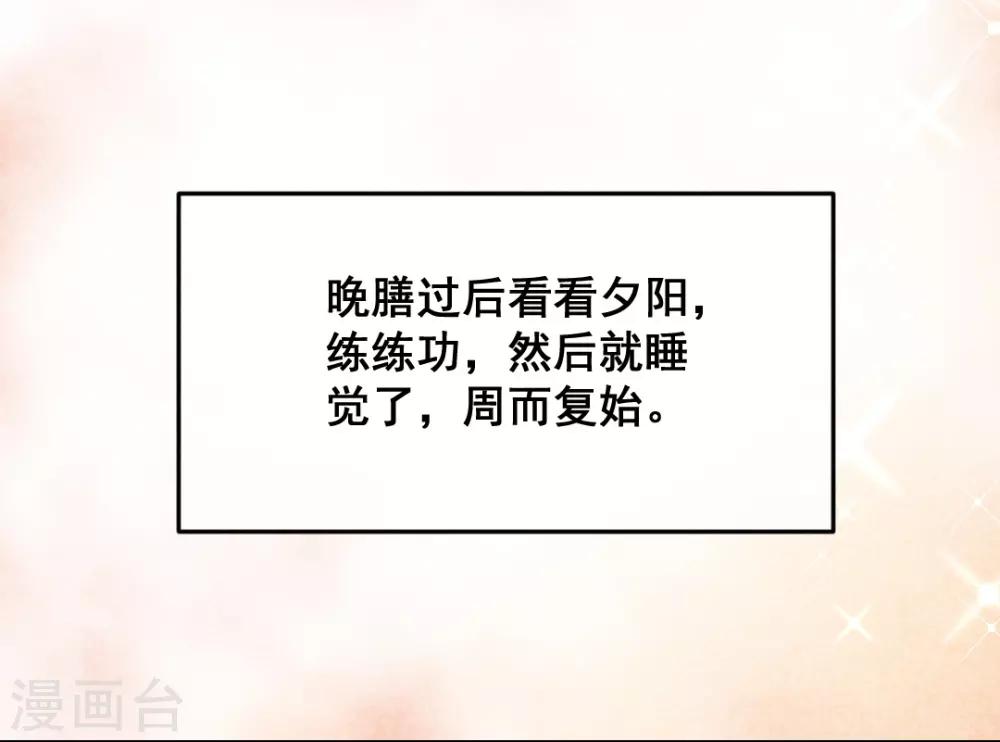 第30话 连胖胖的一天-第33话