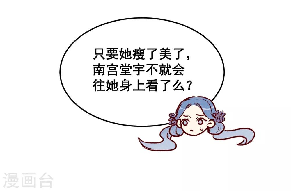 第30话 连胖胖的一天-第33话
