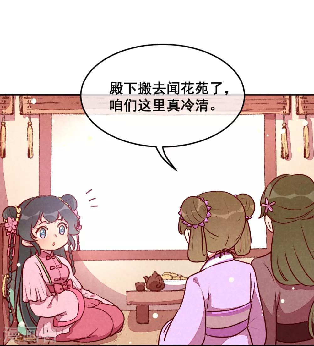 第30话 连胖胖的一天-第33话