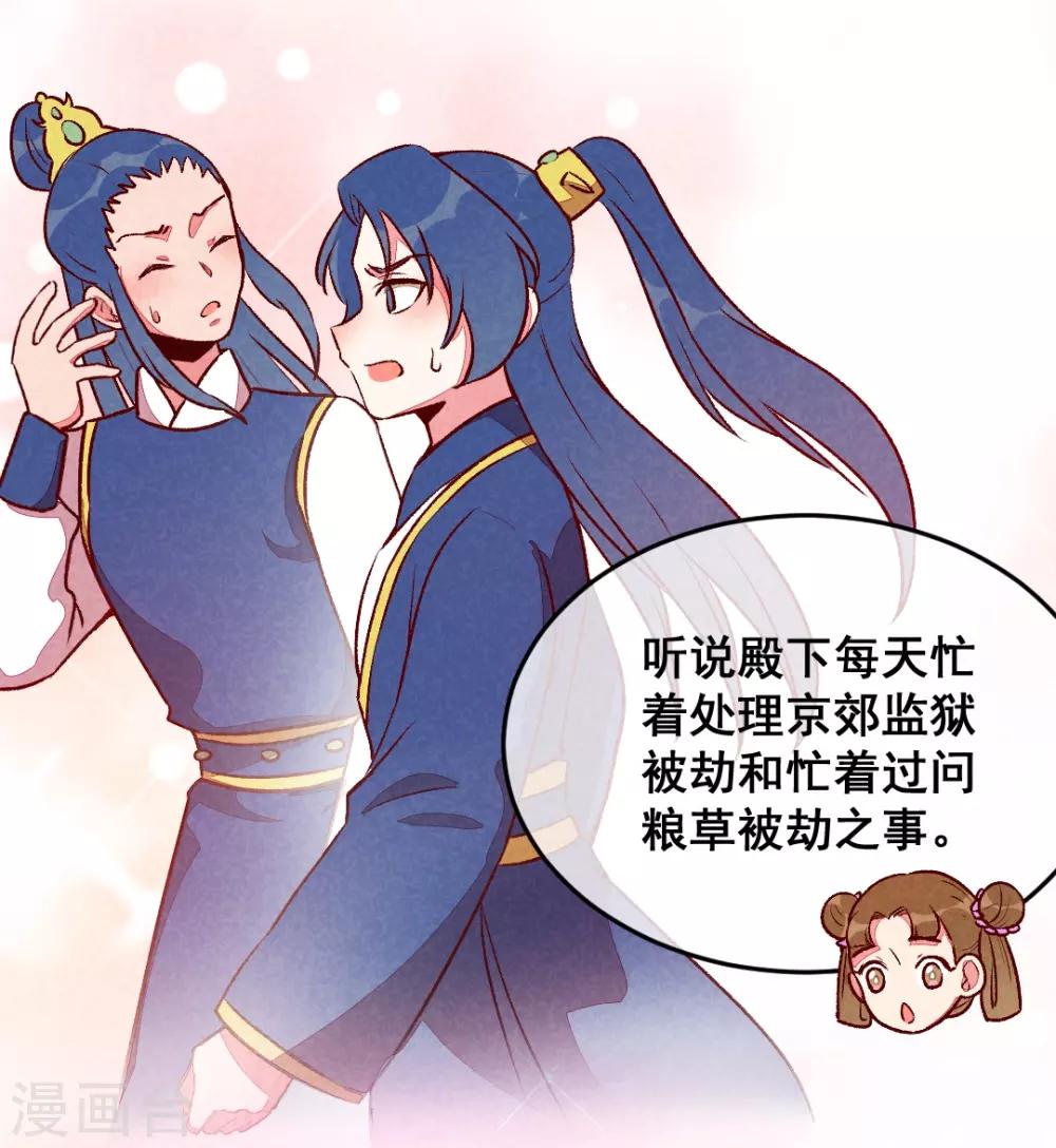 第30话 连胖胖的一天-第33话