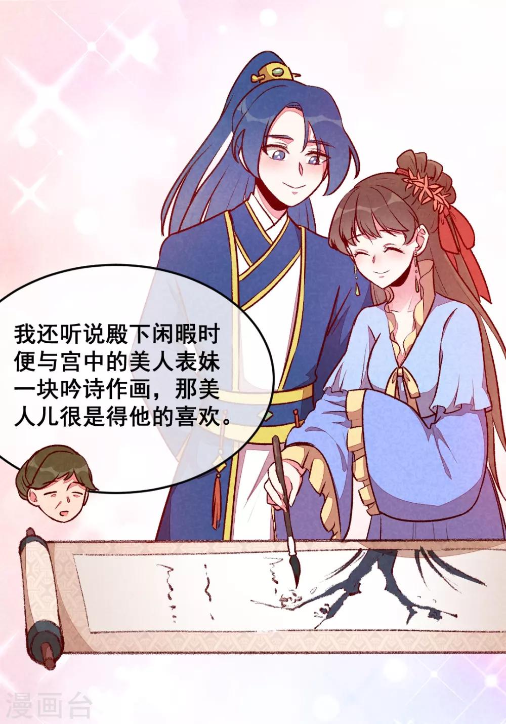 第30话 连胖胖的一天-第33话