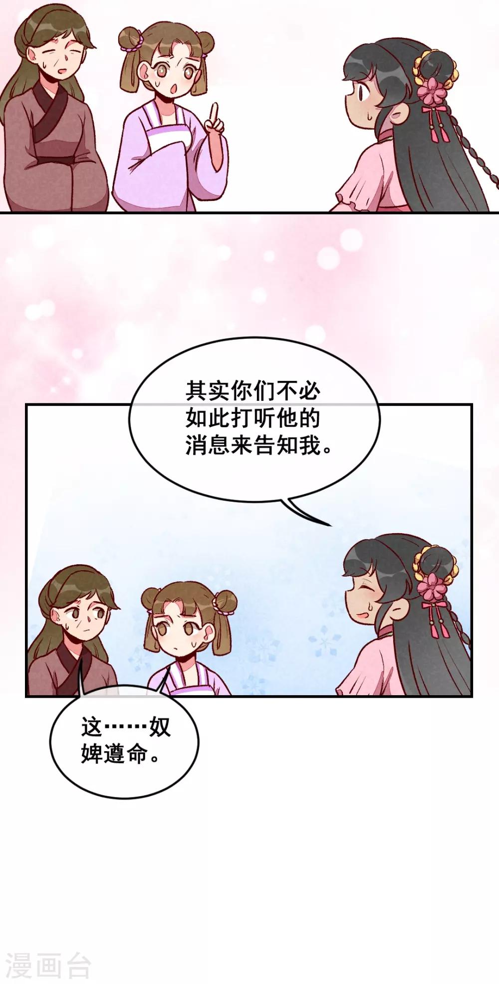第30话 连胖胖的一天-第33话