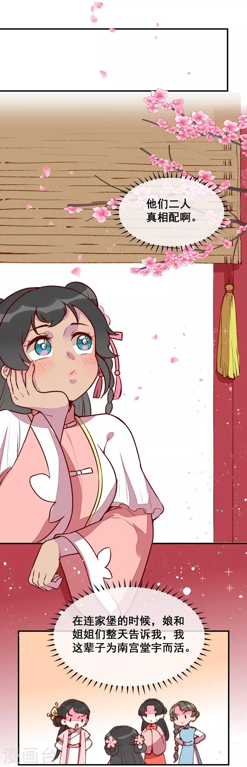 第32话 飘进心里的花-第35话