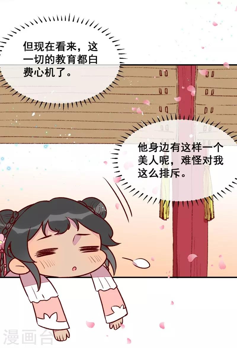 第32话 飘进心里的花-第35话