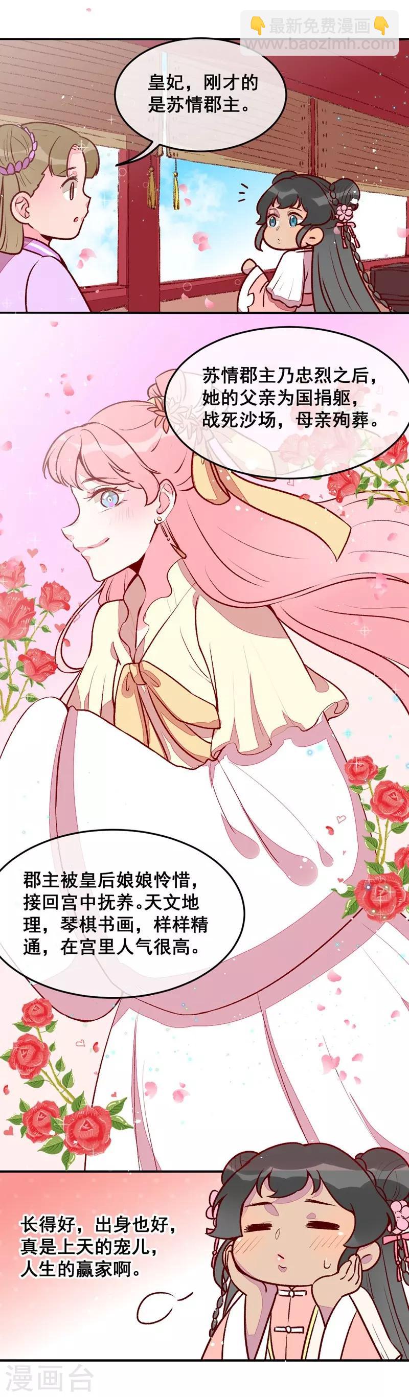 第32话 飘进心里的花-第35话