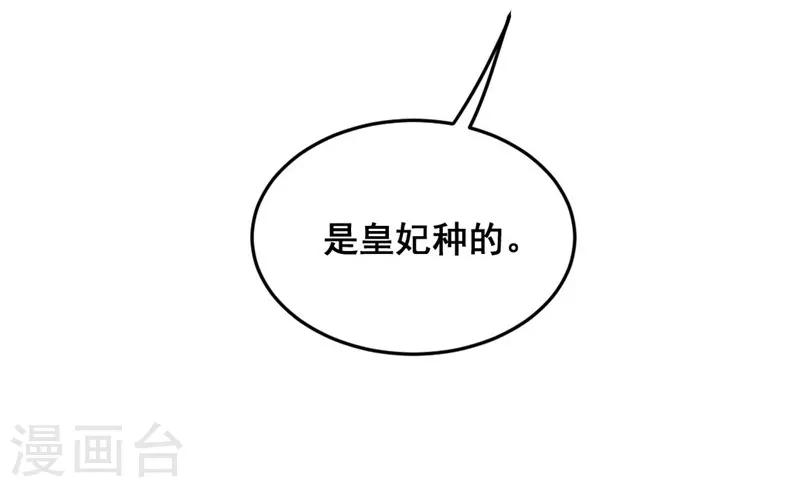 第32话 飘进心里的花-第35话