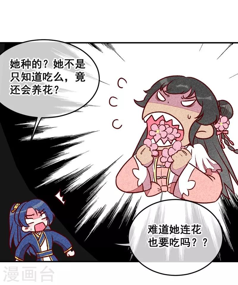 第32话 飘进心里的花-第35话