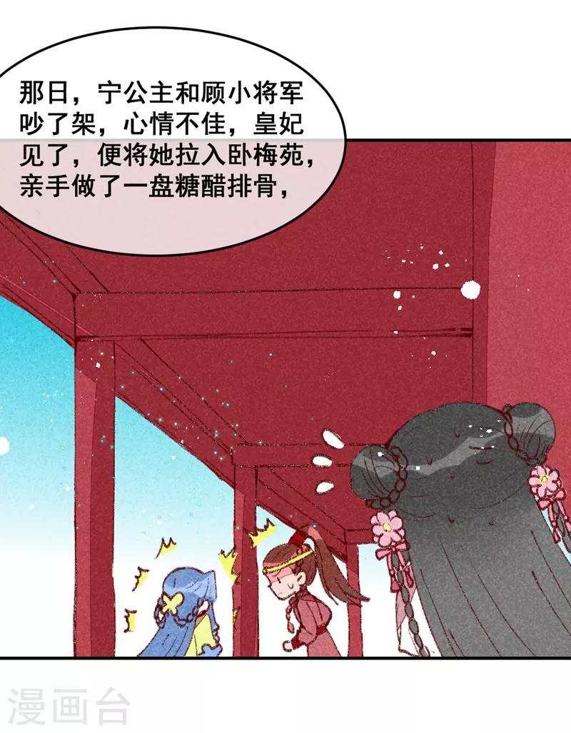 第32话 飘进心里的花-第35话
