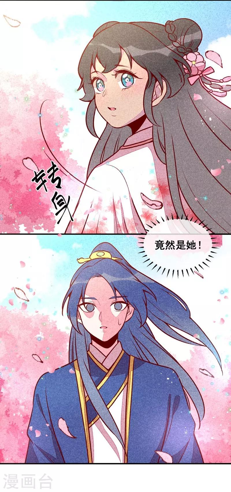 第32话 飘进心里的花-第35话