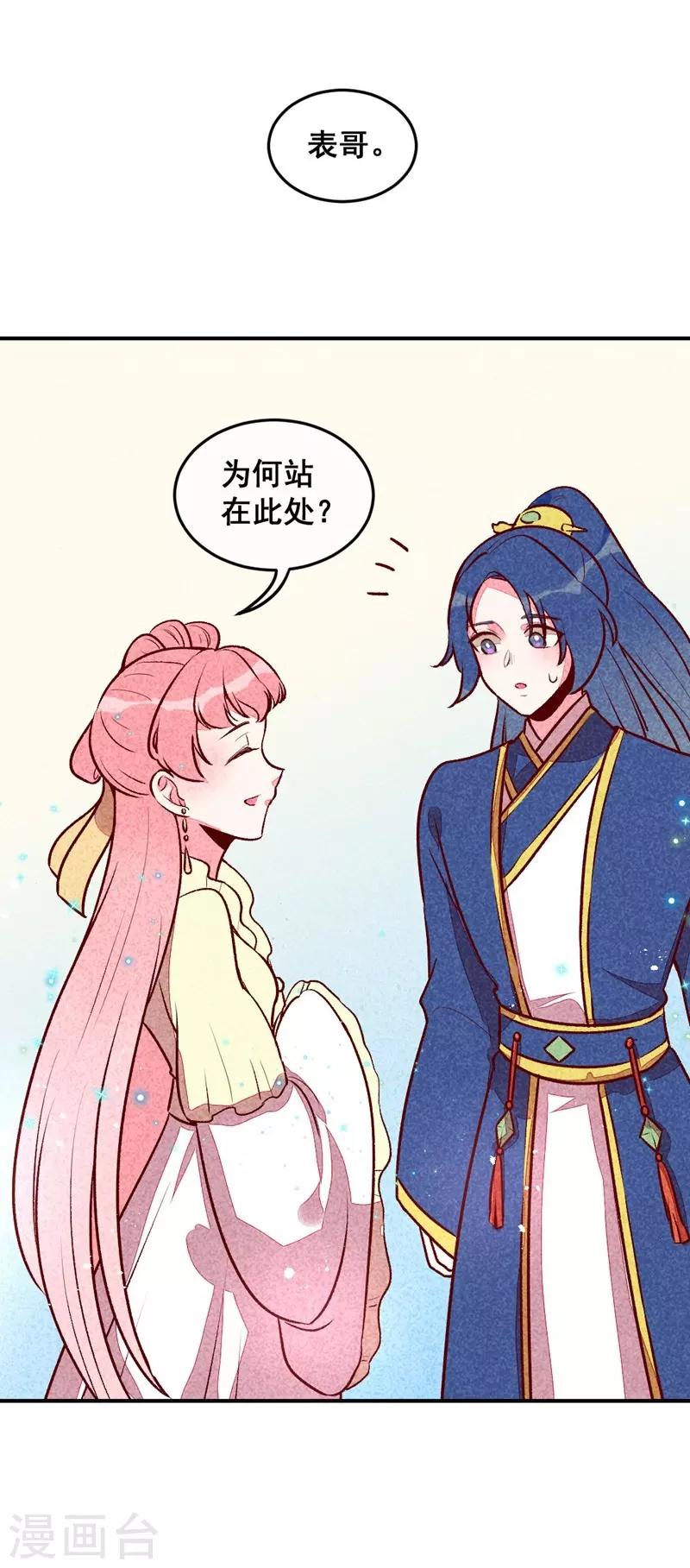 第32话 飘进心里的花-第35话