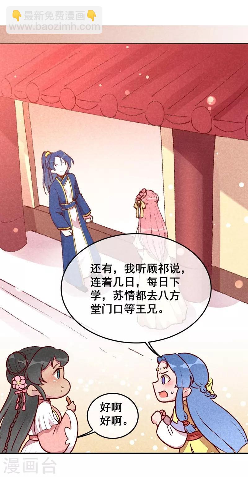 第34话 生气不如多吃点-第37话