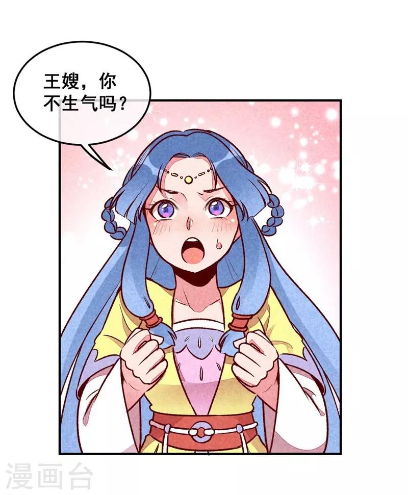 第34话 生气不如多吃点-第37话
