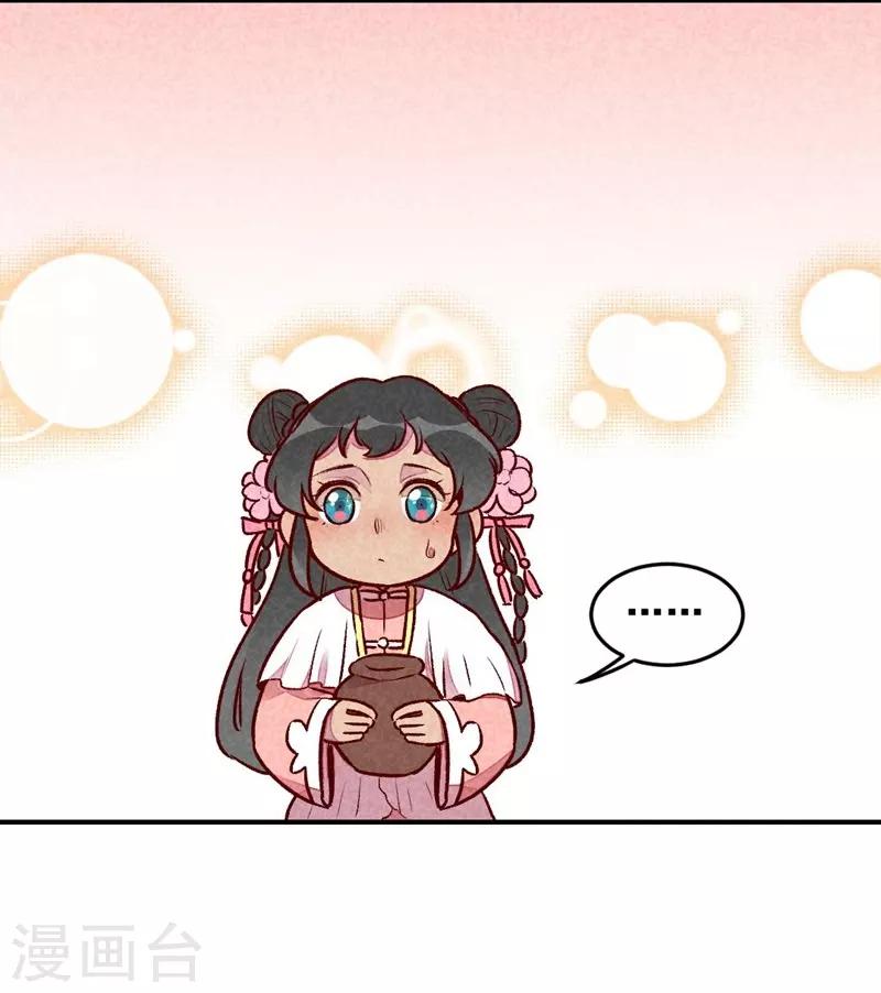 第34话 生气不如多吃点-第37话