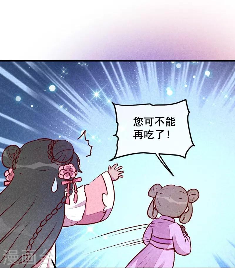 第34话 生气不如多吃点-第37话